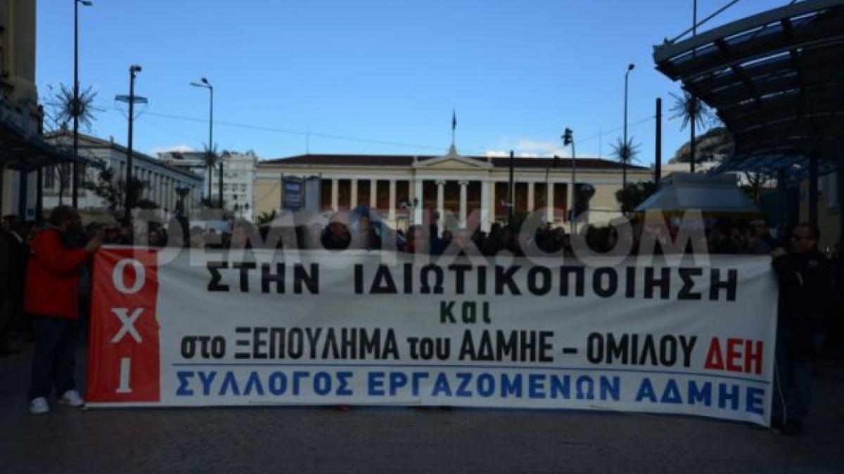 Cum luptă grecii contra privatizării? Taie curentul electric, în plin sezon turistic!