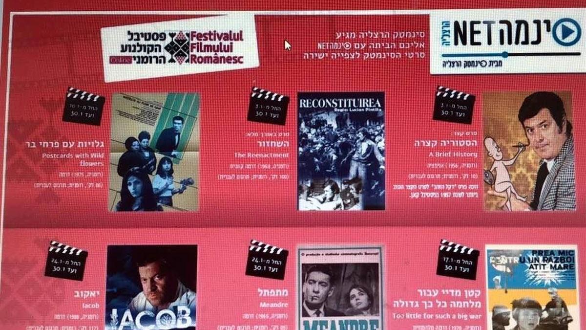 TEL AVIV. Publicul pasionat de film descoperă patrimoniul cinematografiei românești