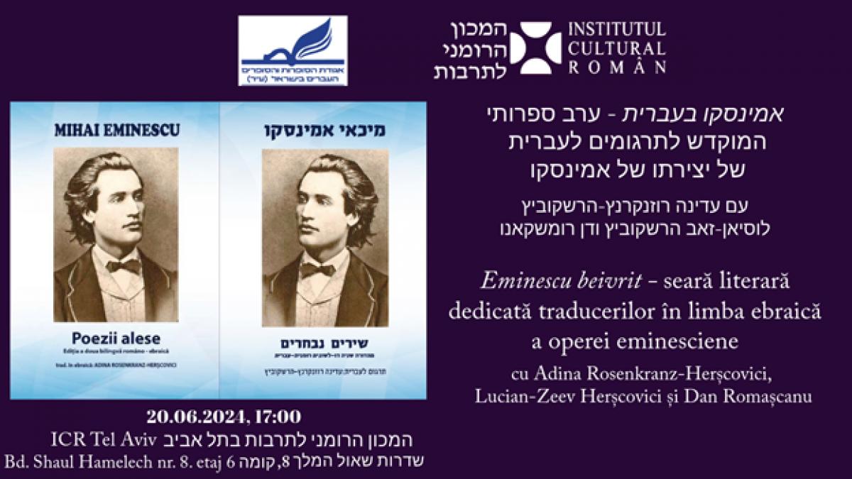 „Eminescu beIvrit” – seară literară dedicată traducerilor în limba ebraică a operei eminesciene