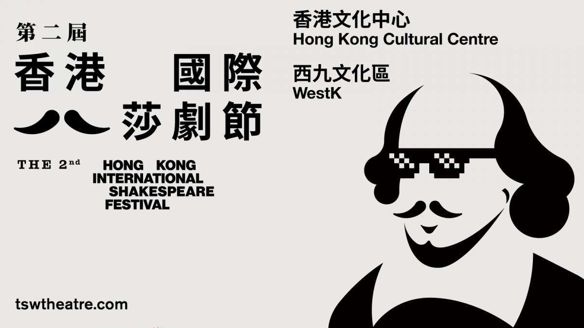 Teatrul Național Marin Sorescu din Craiova reprezintă România la Festivalul Internațional „Shakespeare” din Hong Kong