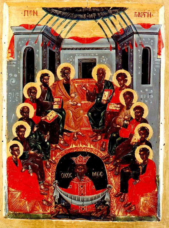 Pogorîrea Sfîntului Duh peste Apostoli
