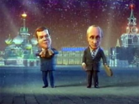 Show animat: Vladimir Putin şi Dmitri Medvedev ne urează la cumpăna dintre ani
