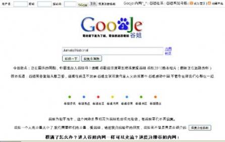 Chinezii au “clonat” YouTube si Google
