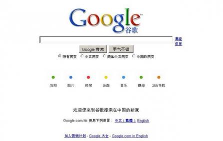 Google şi-a închis motorul de căutare în China