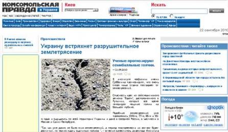 Cutremur despre Vrancea, din Ucraina