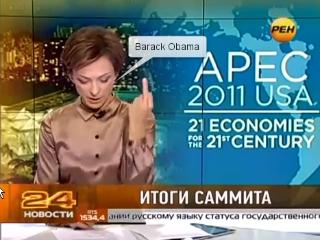 O ştiristă din Rusia i-a arătat degetul mijlociu lui Barack Obama (VIDEO)