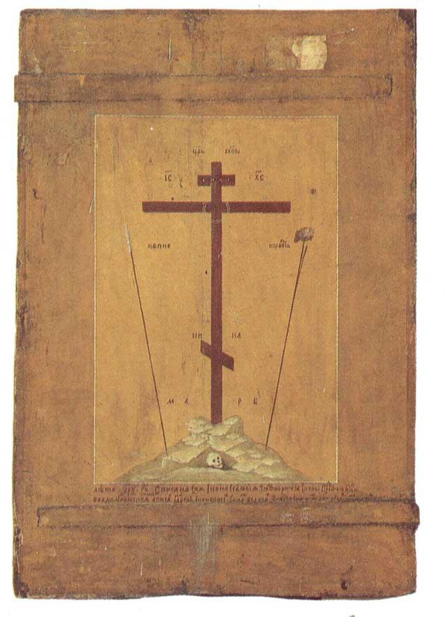 Arătarea Sfintei Cruci pe cer, la Ierusalim, acum 1661 de ani