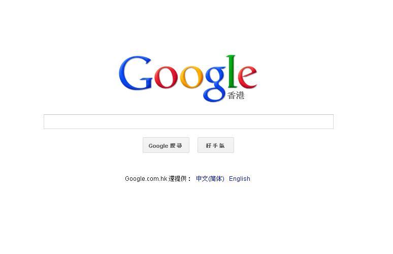 Google are probleme în China, la o zi după deschiderea congresului al 18-lea al Partidului Comunist Chinez