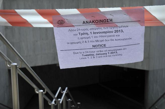 Grecia: Grevă la metroul din Atena în prima zi a anului