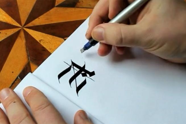 (VIDEO) Exerciţiu hipnotizant de caligrafie 