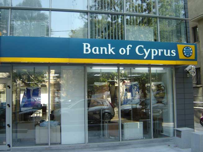 Bank of Cyprus închide sucursala de la Bucureşti. ATM-urile băncii vor funcţiona iar retragerile de la bancomate nu sunt limitate în România