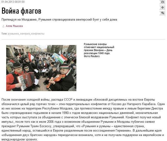 Nezavisimaia Gazeta: „România provoacă revolta etnicilor maghiari”!