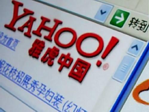 Yahoo îşi închide platforma de e-mail din China