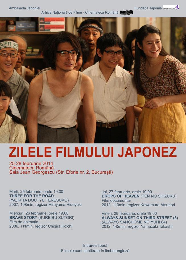 La Cinemateca Română au loc Zilele Filmului Japonez