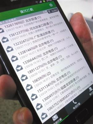 China. Aproape 1600 de persoane, reţinute de autorităţi, într-o campanie anti-spam