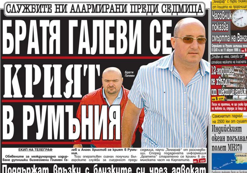 Fraţii Galevi, doi dintre liderii mafiei bulgare, s-ar ascunde în România