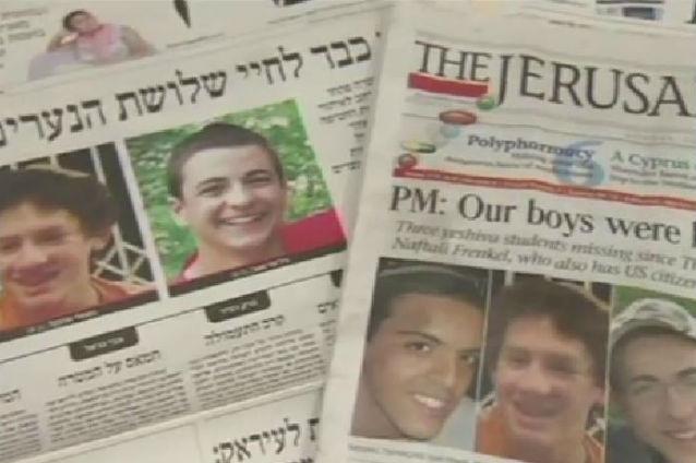 O grupare jihadistă necunoscută revendică asasinarea celor trei tineri israelieni