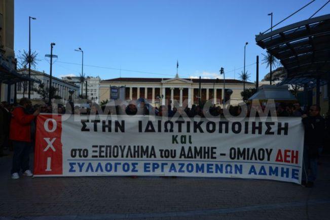 Cum luptă grecii contra privatizării? Taie curentul electric, în plin sezon turistic!