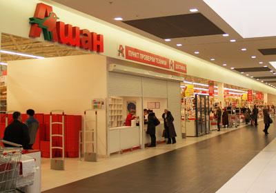Magazinele Auchan din Rusia, controlate pentru alimente contrafacute