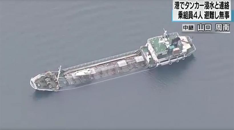 VIDEO - Risc major de poluare în Japonia după ce un vapor cu sodă caustică a început să se scufunde