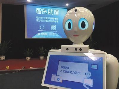 Primul robot din China care poate practica medicina