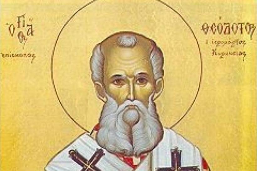 Calendar religios - 2 martie, Sfântul Sfinţit Mucenic Teodot, episcopul Chiriniei - ars pe grătar de fier