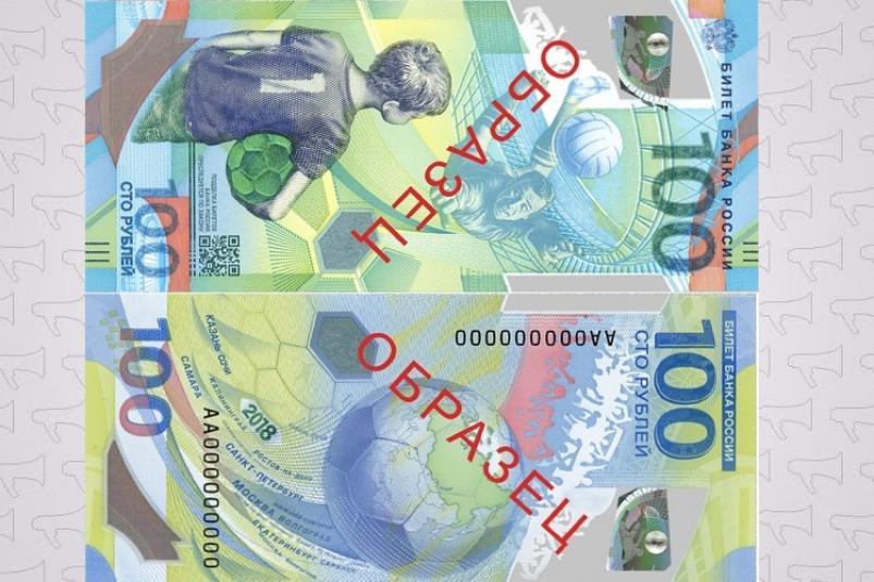 Cupa Mondiala 2018: Bancnote cu imaginea lui Lev Iaşin, la mare căutare