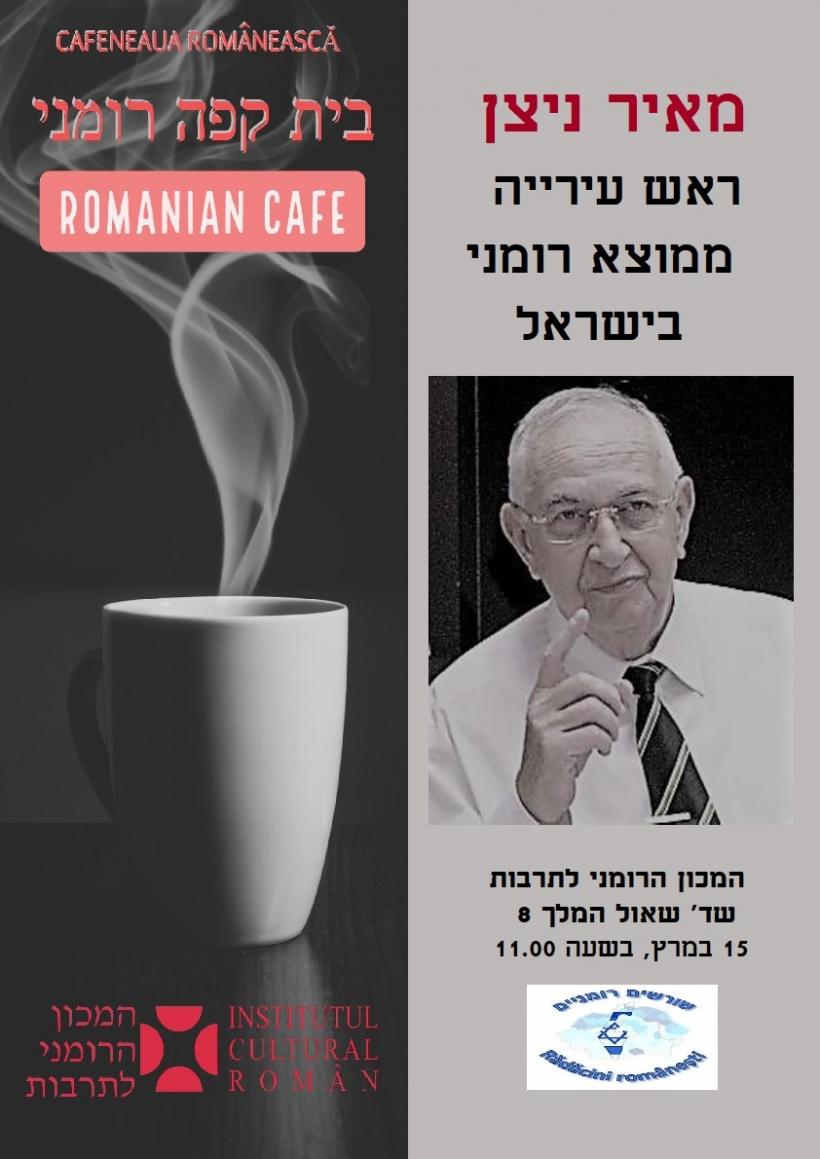 Primar român în Israel: Meir Nitzan la „Cafeneaua Românească” de la Tel Aviv