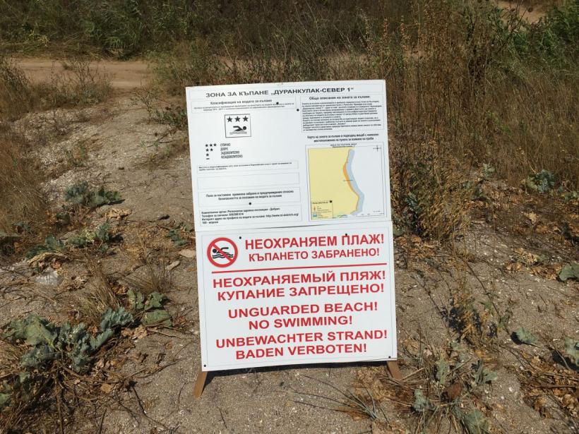 Vama Veche bulgărească, un  paradis pe care noi l-am pierdut acum 20 de ani. „Nu vrem nebunia de la voi” 18794933