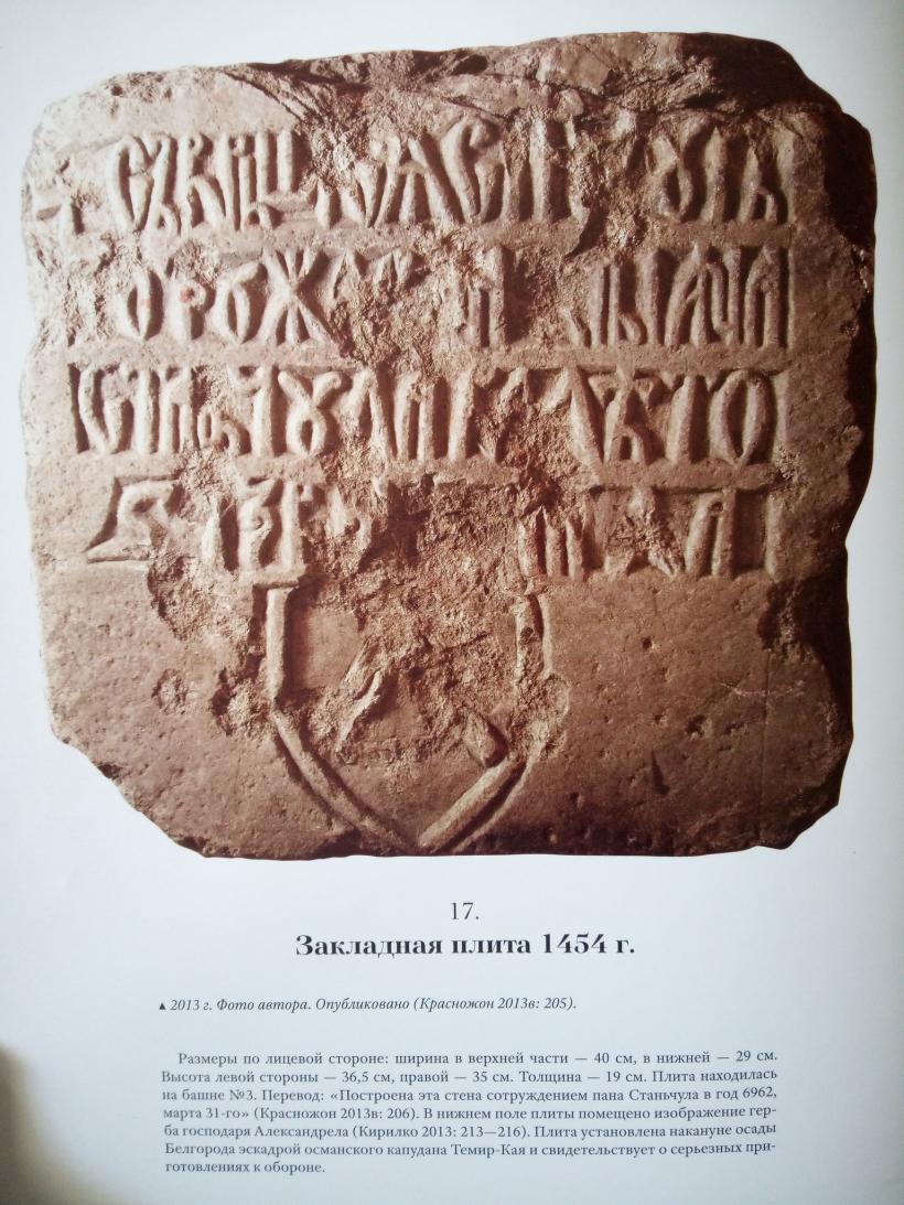 Pisaniile lui Ștefan cel Mare au fost găsite în Herson! Se solicită evacuarea lor în România 18812119