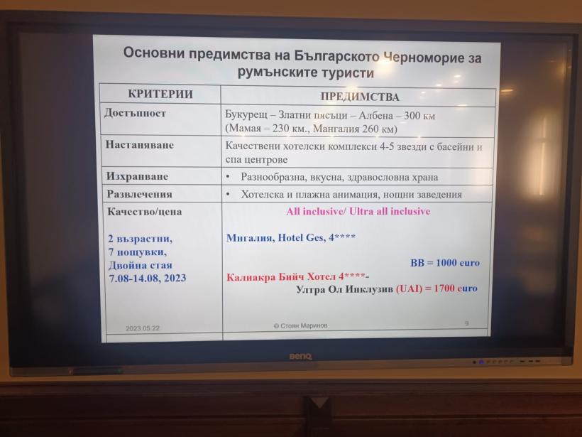 Secretul bulgăresc de pe litoral 18840815