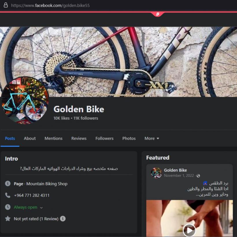 Phishing pe Facebook. Atacatorii colectează date personale prin pagini false sponsorizate 18842472