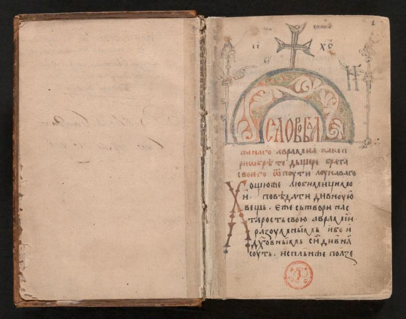 Teodora Basarab, împărăteasa sfântă 18872189