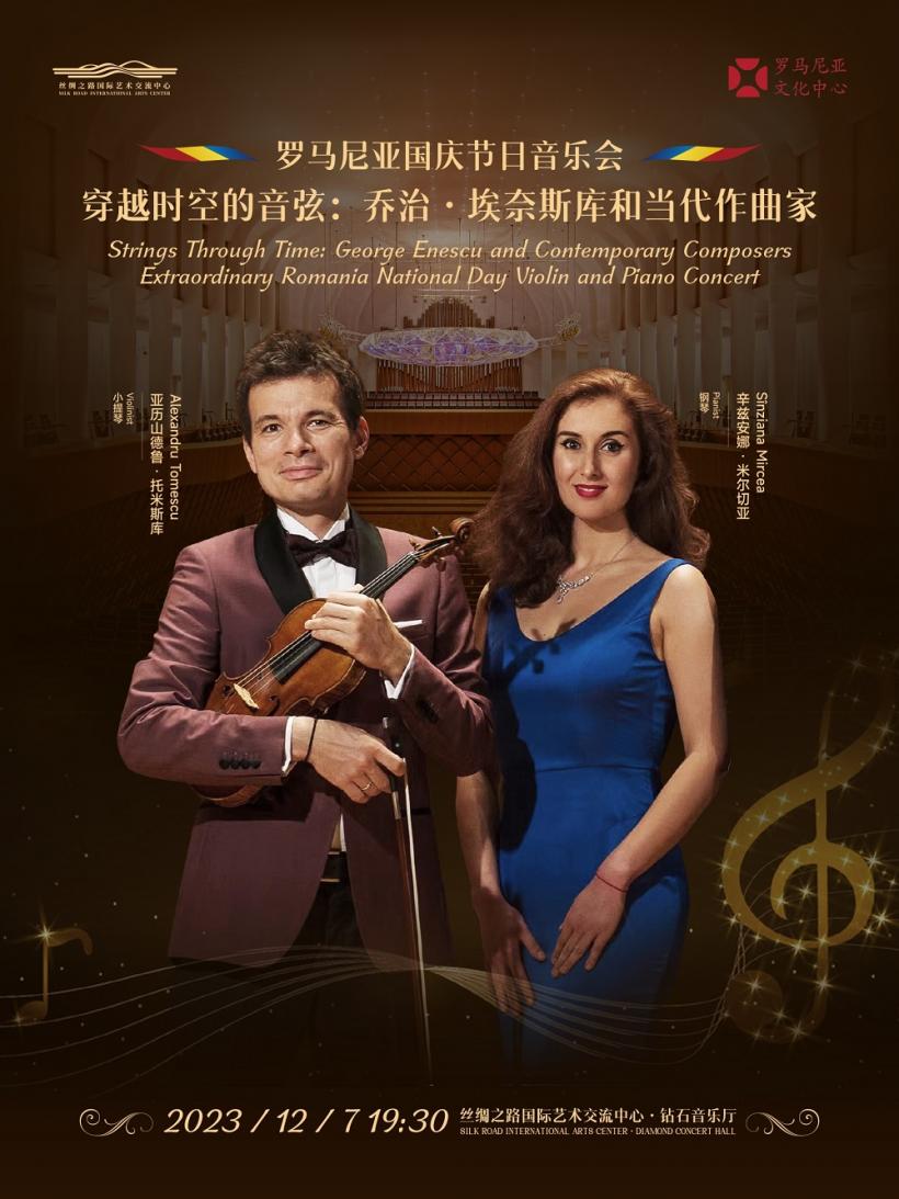 Peste 30 de evenimente organizate de Institutul Cultural Român cu ocazia Zilei Naționale a României 18872660