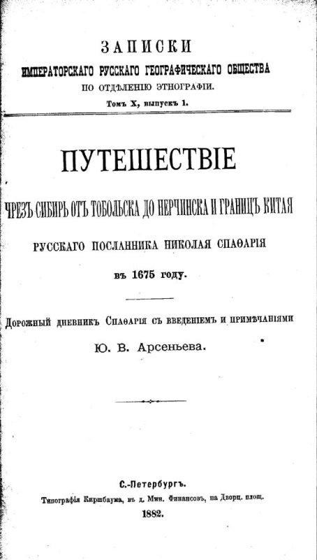 Povestea cărturarului căruia Ștefăniță Vodă i-a tăiat nasul, iar Petru cel Mare, barba  18874915