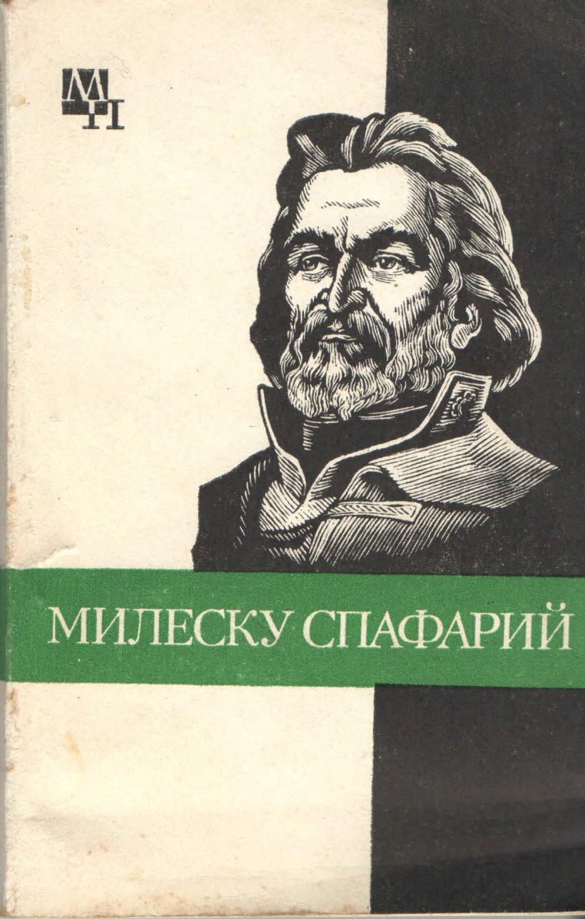 Povestea cărturarului căruia Ștefăniță Vodă i-a tăiat nasul, iar Petru cel Mare, barba  18874917