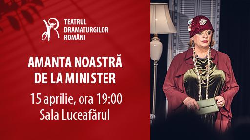 O comedie polițistă din culisele politicii: AMANTA NOASTRĂ DE LA MINISTER, în premieră la Sala Luceafărul 18892720