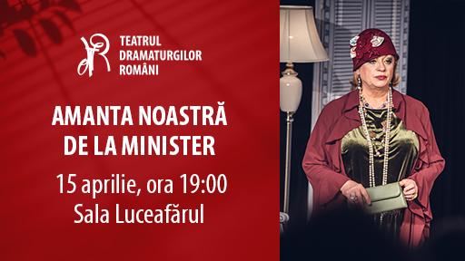 O comedie polițistă din culisele politicii: AMANTA NOASTRĂ DE LA MINISTER, în premieră la Sala Luceafărul