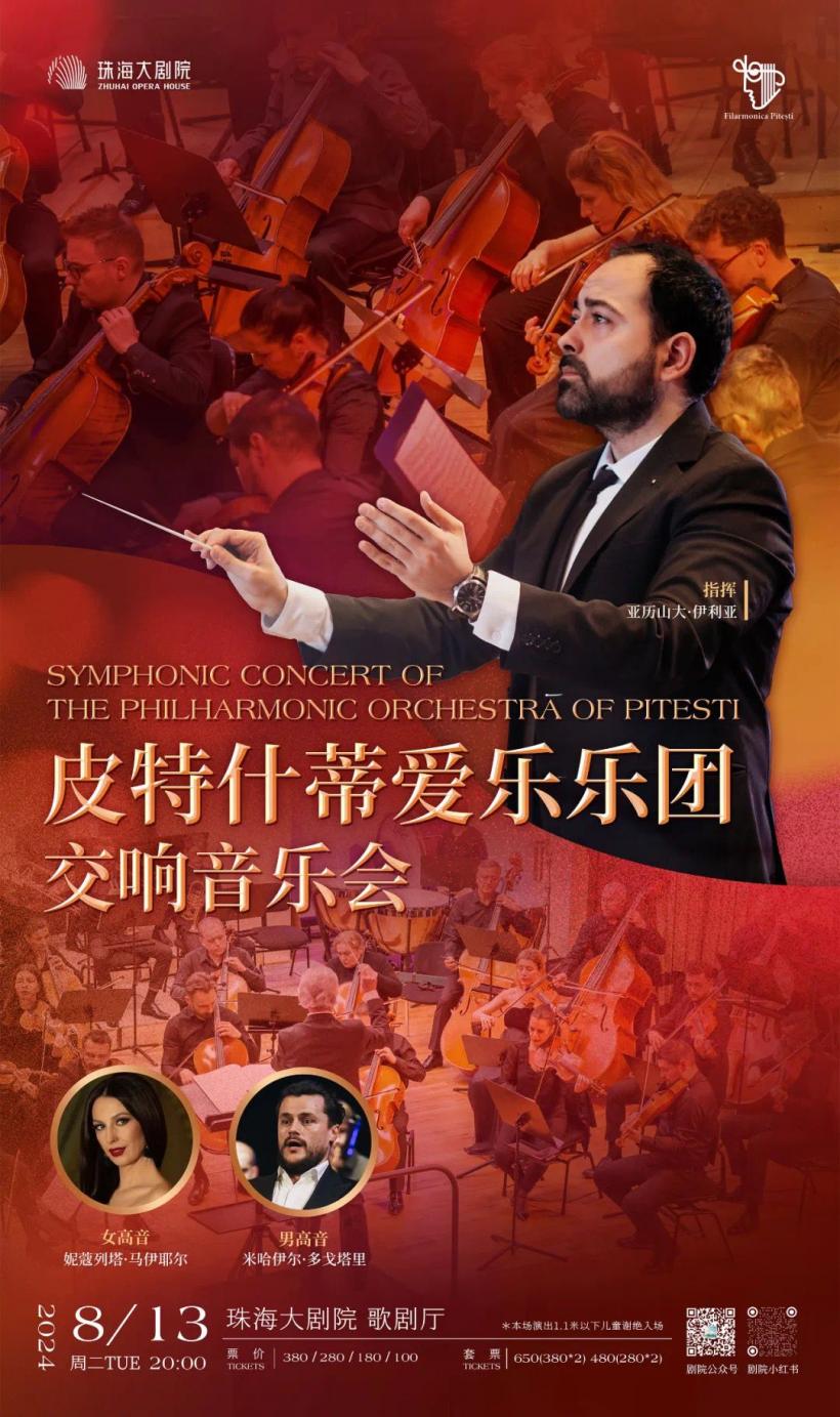 Dirijorul Alexandru Ilie și Filarmonica Pitești în premieră în China