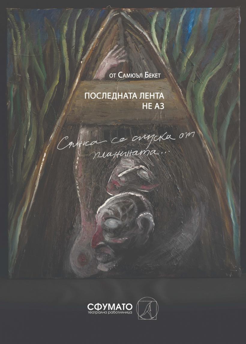 Festivalul Internațional de Teatru Interferențe 18920019