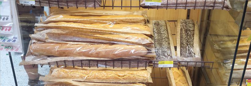 S-a scumpit și pâinea noastră 18921816