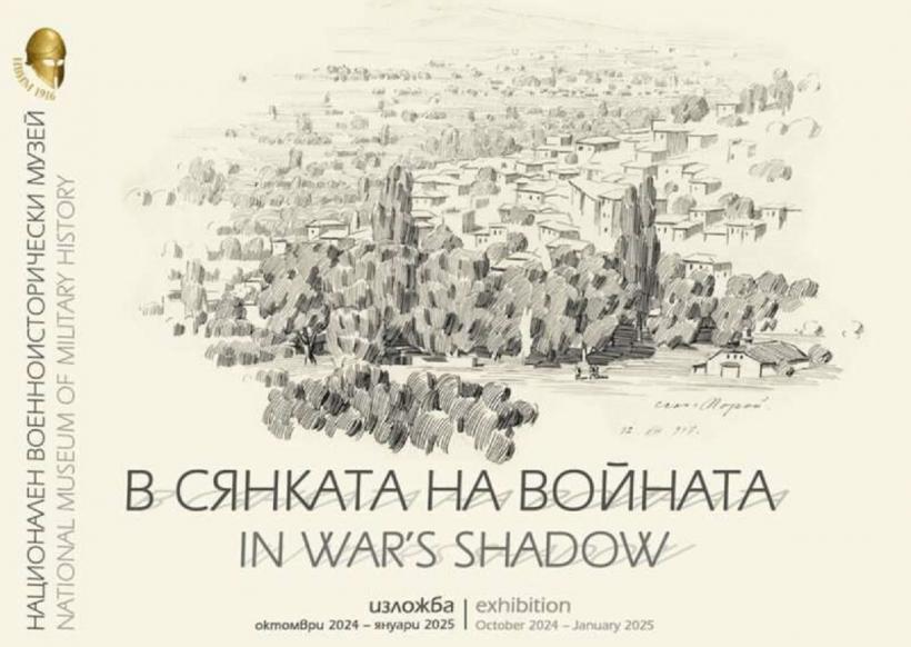 Muzeul de Istorie Militară din Sofia găzduieşte o expoziţie de artă cu lucrări cu mesaj anti-război