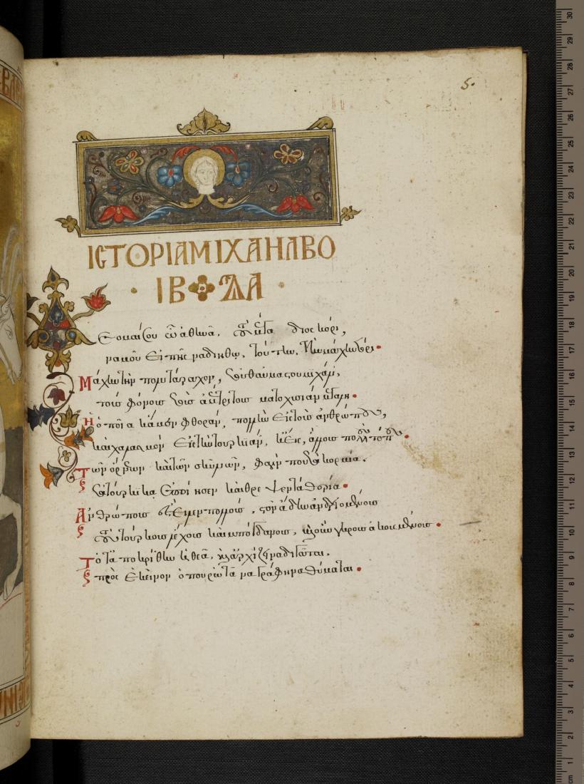 O călătorie fascinantă în Bucureștiul fanariot: viața cotidiană, acum 300 de ani 18934944