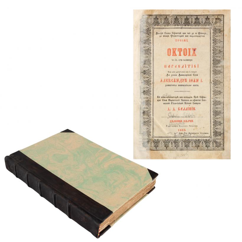 166 de ani de la Unirea Principatelor Române, cu drag de carte! 18937748