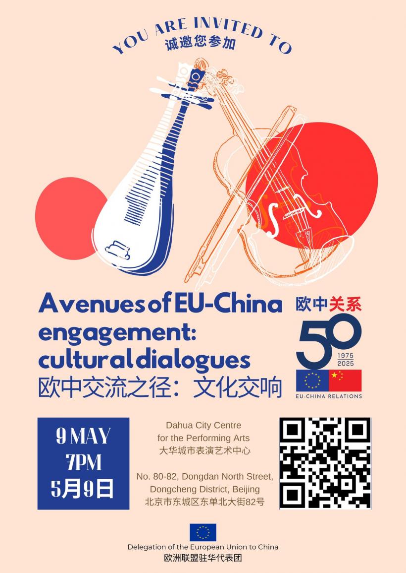 ICR marchează Ziua Europei printr-o serie de evenimente speciale 18953178