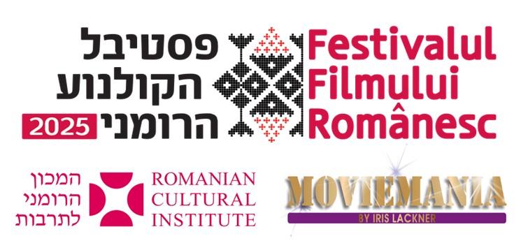 Ziua Solidarităţii şi Prieteniei dintre România şi Statul Israel marcată prin deschiderea Festivalului Filmului Românesc în Israel