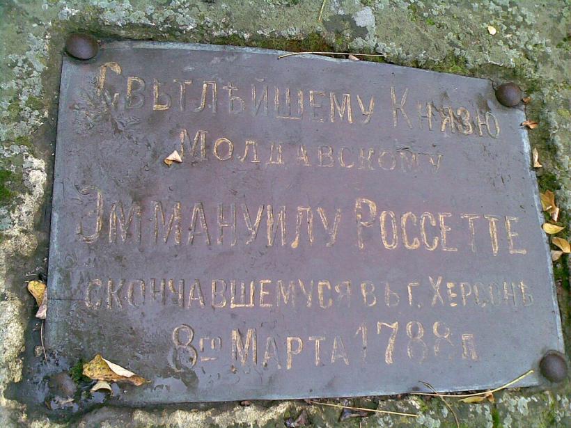 Povestea numelor domnilor fanarioți Caragea, Callimachi, Rosetti 18985916