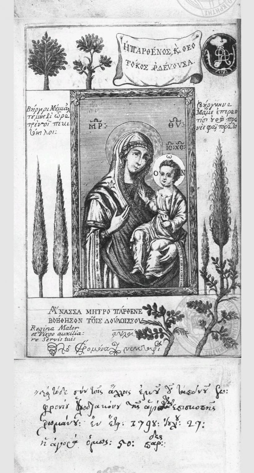 Povestea numelor domnilor fanarioți Caragea, Callimachi, Rosetti 18985919