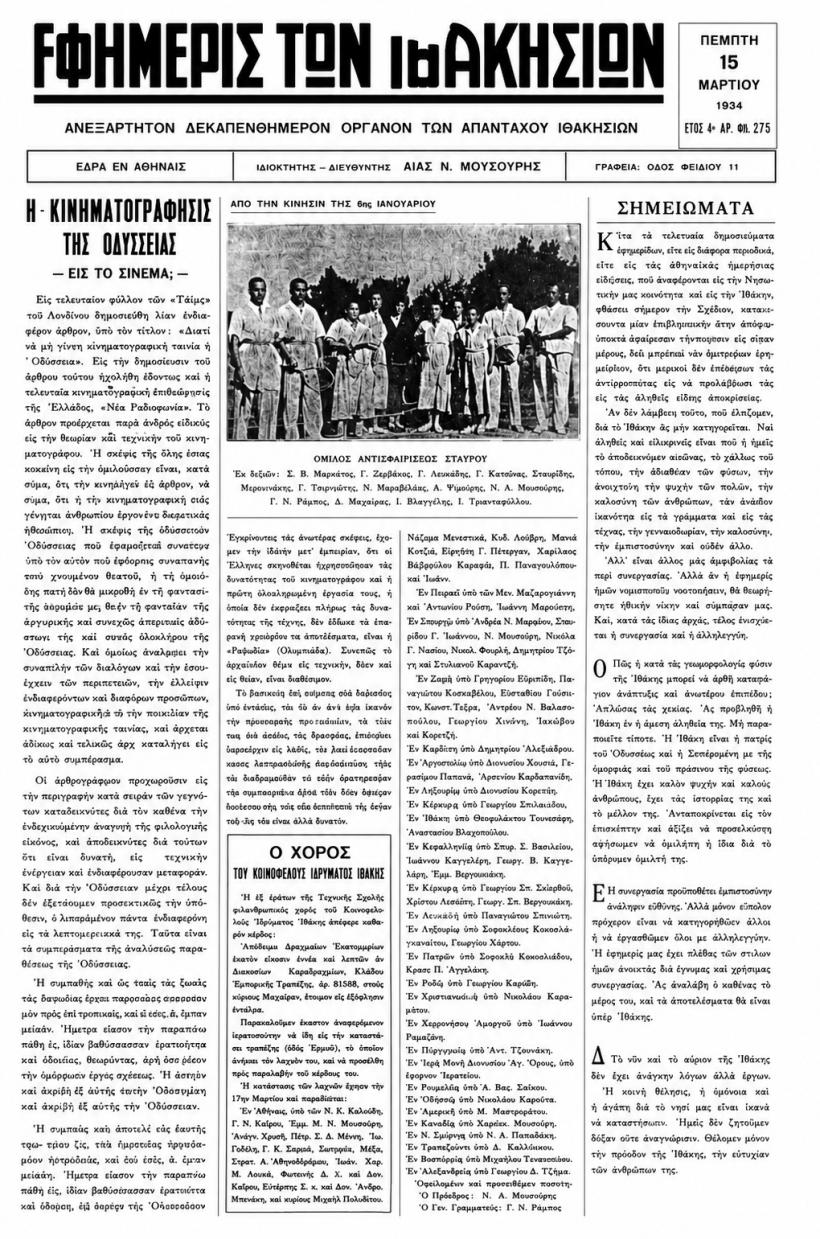 ODISEEA și cinematograful - un vis vechi de mai bine de un secol 19018860