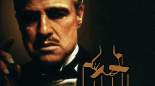 saptamana financiara nasul un volum semnat mario puzo